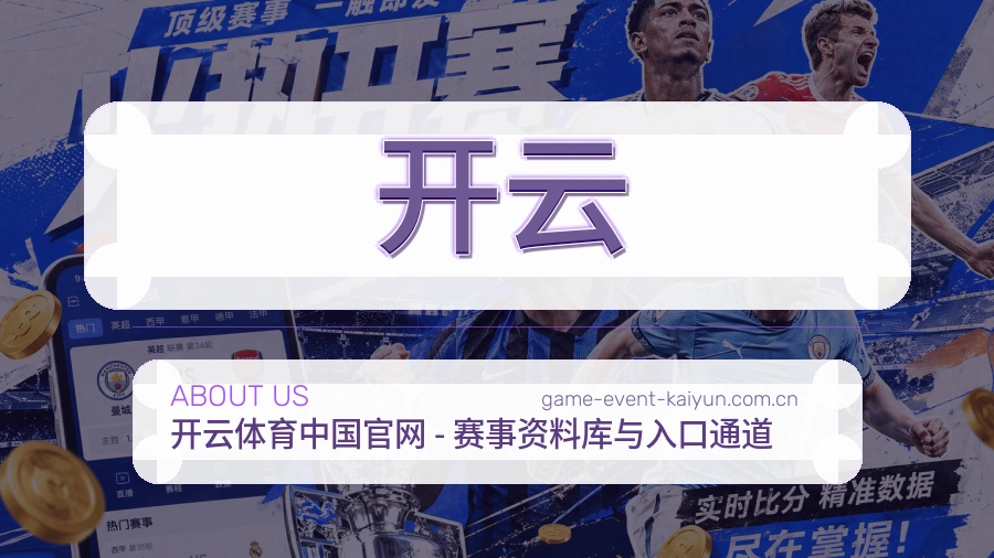 开云日常服务介绍