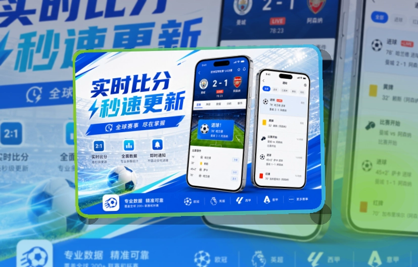 开云手机端赛程比分APP，适合安装后回访省心