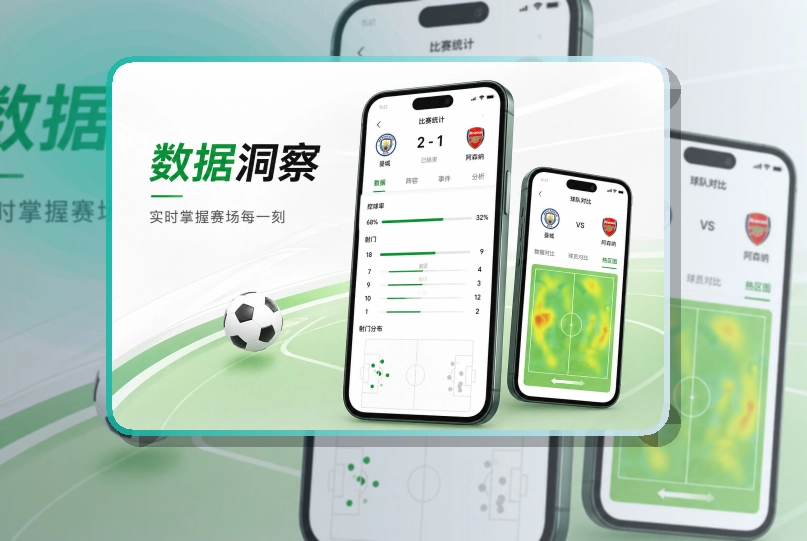 开云 赛程比分查看入口,网页入口方便临时查看 页面展示